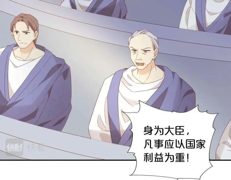狄奥多之歌,第175话 协议与婚事,第70张