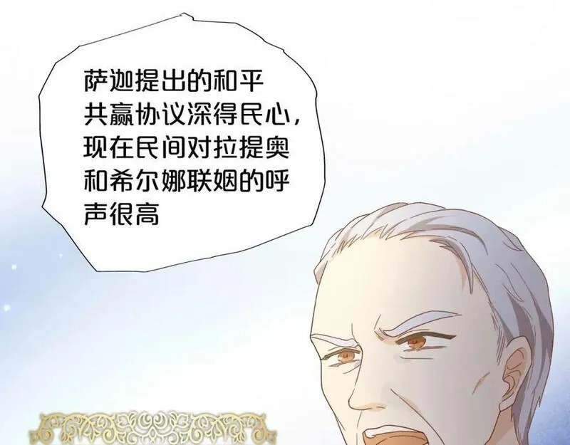 狄奥多之歌,第175话 协议与婚事,第71张
