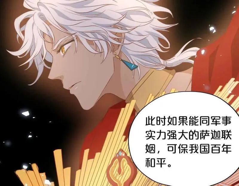 狄奥多之歌,第175话 协议与婚事,第74张