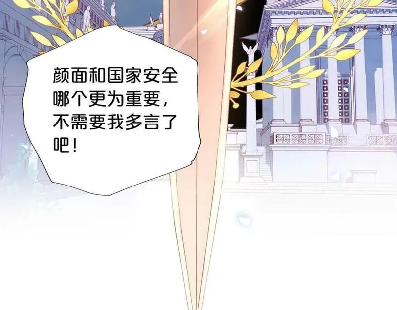 狄奥多之歌,第175话 协议与婚事,第76张