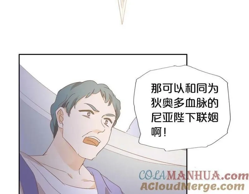狄奥多之歌,第175话 协议与婚事,第77张