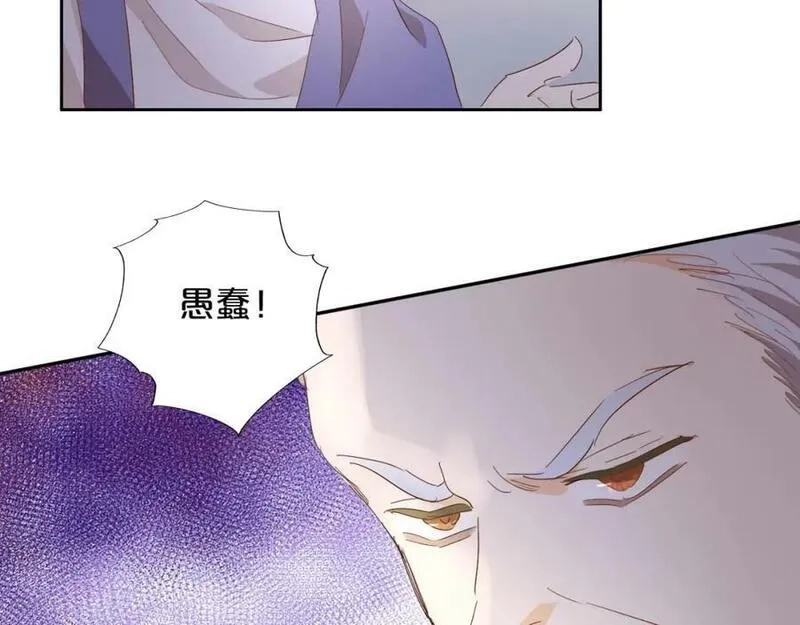 狄奥多之歌,第175话 协议与婚事,第78张