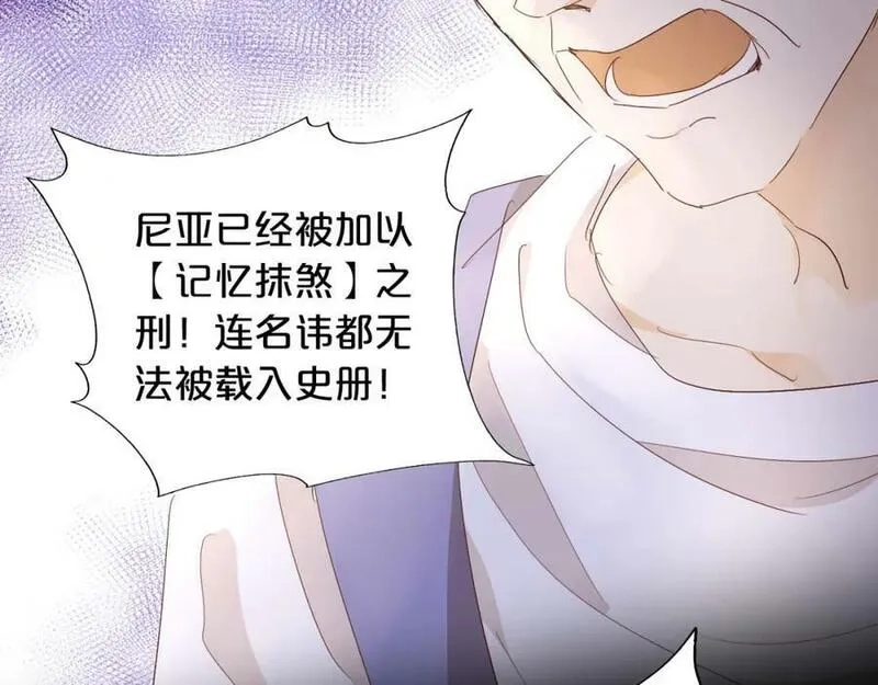 狄奥多之歌,第175话 协议与婚事,第79张