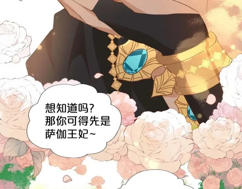 狄奥多之歌,第175话 协议与婚事,第8张