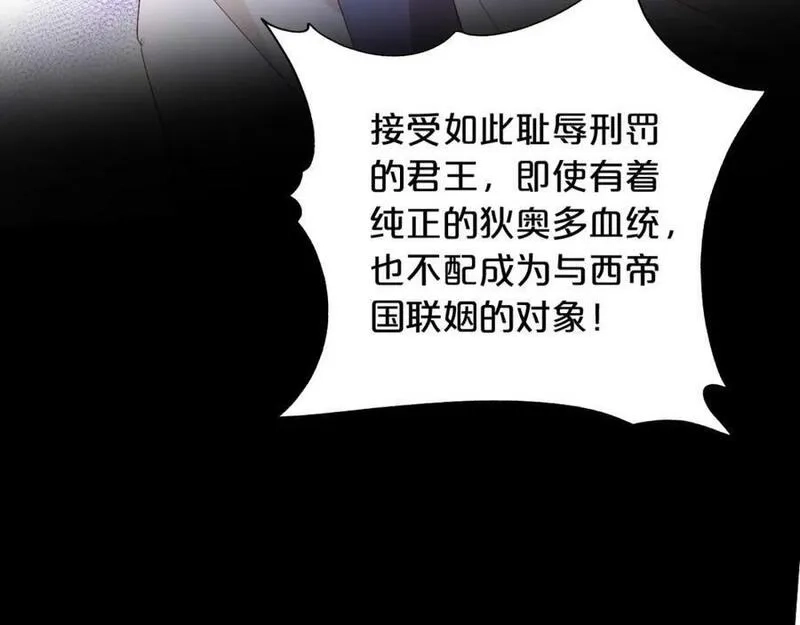 狄奥多之歌,第175话 协议与婚事,第80张