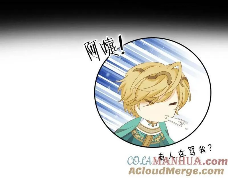 狄奥多之歌,第175话 协议与婚事,第81张