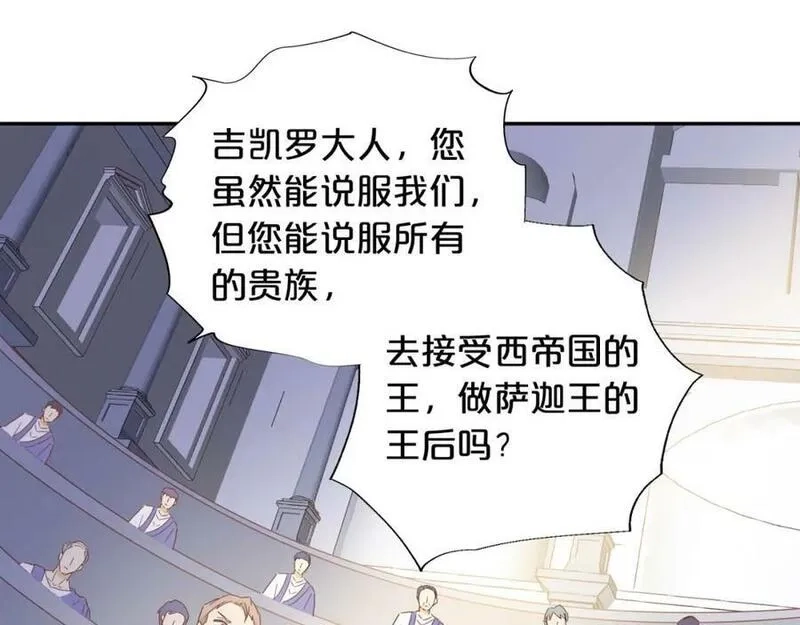 狄奥多之歌,第175话 协议与婚事,第82张