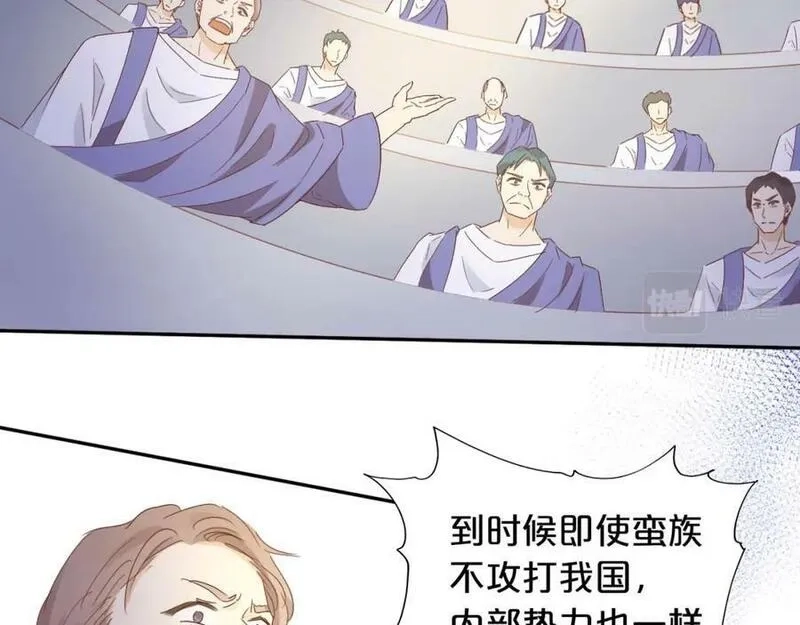 狄奥多之歌,第175话 协议与婚事,第83张
