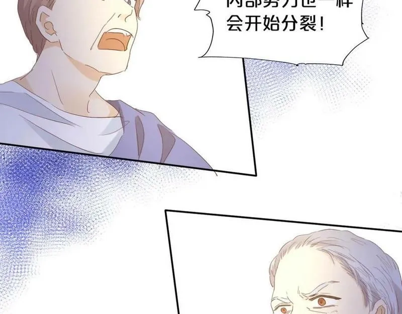 狄奥多之歌,第175话 协议与婚事,第84张