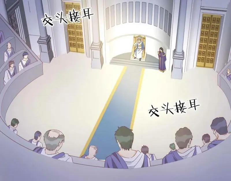 狄奥多之歌,第175话 协议与婚事,第86张