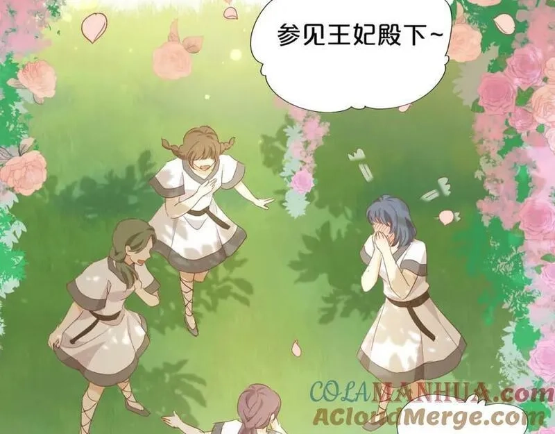 狄奥多之歌,第175话 协议与婚事,第9张