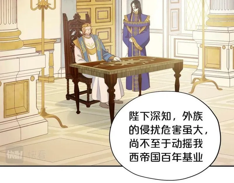 狄奥多之歌,第175话 协议与婚事,第90张
