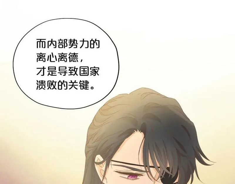 狄奥多之歌,第175话 协议与婚事,第91张