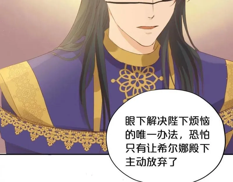 狄奥多之歌,第175话 协议与婚事,第92张