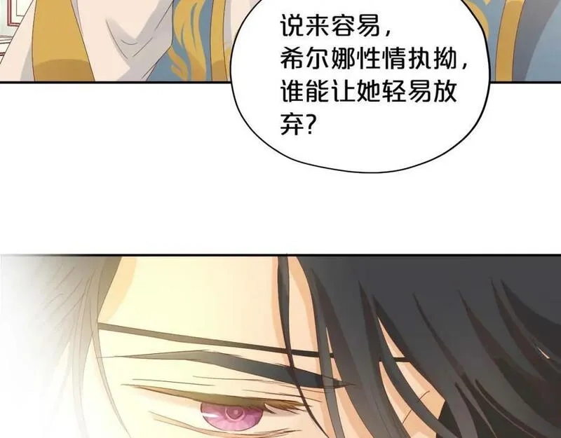 狄奥多之歌,第175话 协议与婚事,第94张