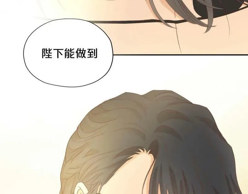 狄奥多之歌,第175话 协议与婚事,第95张