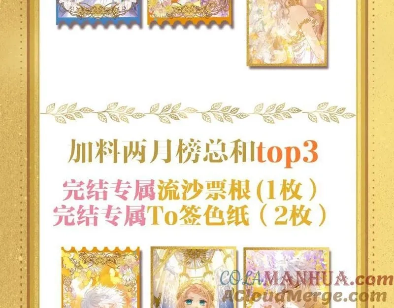 狄奥多之歌,特别篇一02 世上最好的哥哥,第113张