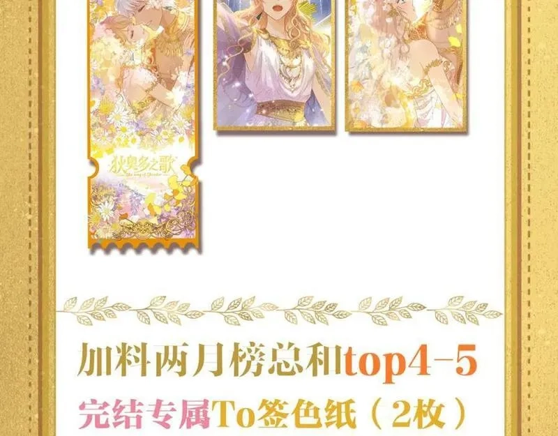 狄奥多之歌,特别篇一02 世上最好的哥哥,第114张