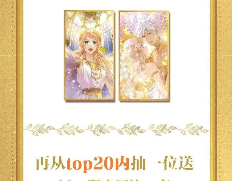 狄奥多之歌,特别篇一02 世上最好的哥哥,第115张