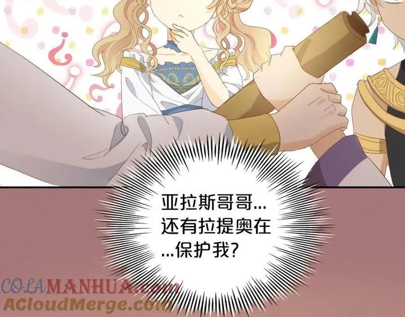 狄奥多之歌,特别篇一02 世上最好的哥哥,第13张