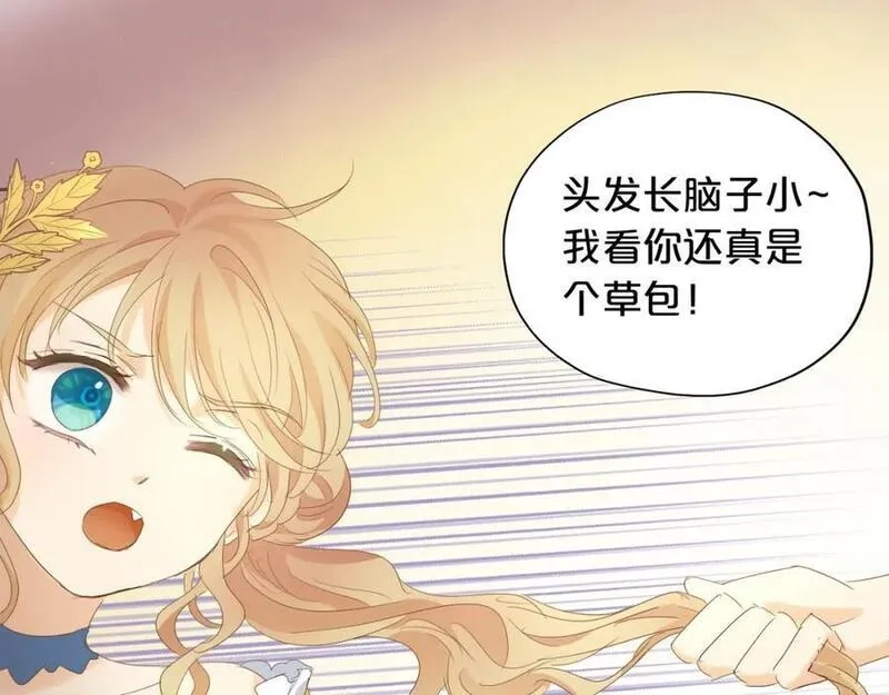 狄奥多之歌,特别篇一02 世上最好的哥哥,第23张