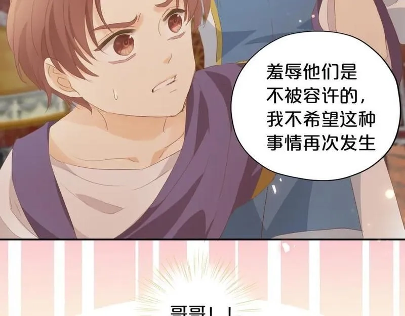 狄奥多之歌,特别篇一02 世上最好的哥哥,第34张