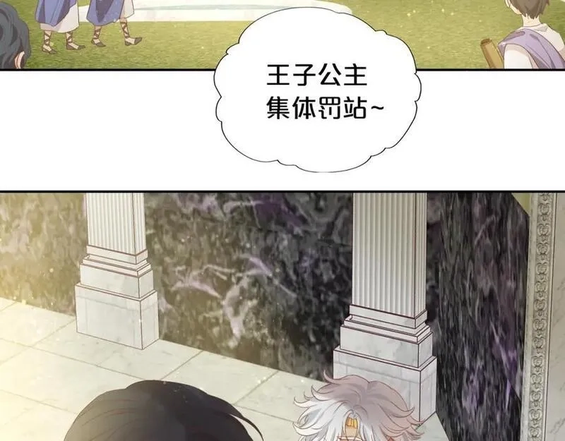 狄奥多之歌,特别篇一02 世上最好的哥哥,第38张