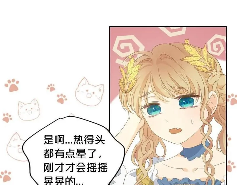 狄奥多之歌,特别篇一02 世上最好的哥哥,第52张