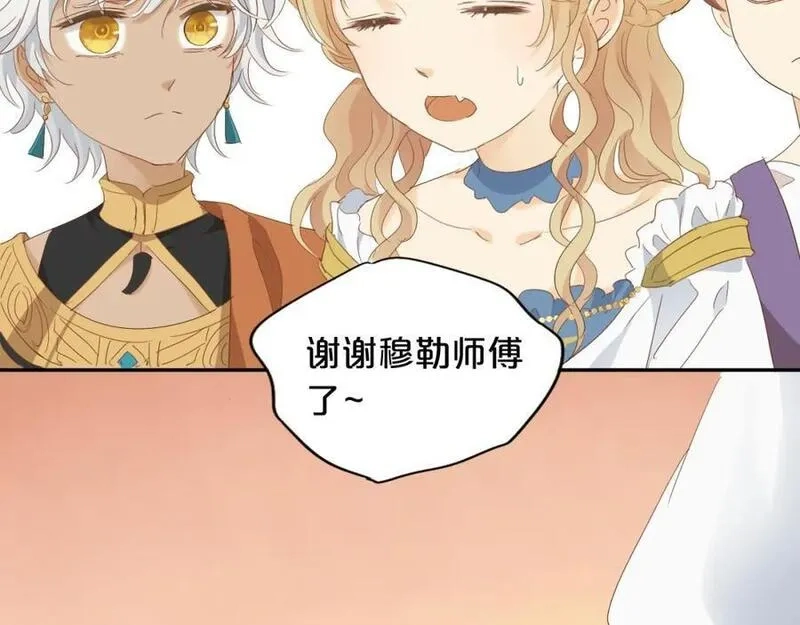 狄奥多之歌,特别篇一02 世上最好的哥哥,第55张