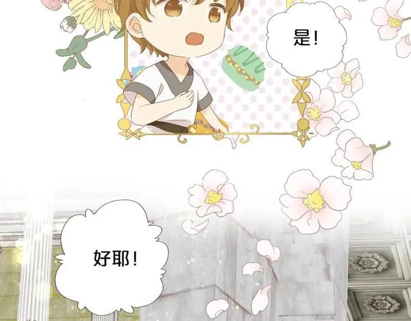 狄奥多之歌,特别篇一02 世上最好的哥哥,第66张