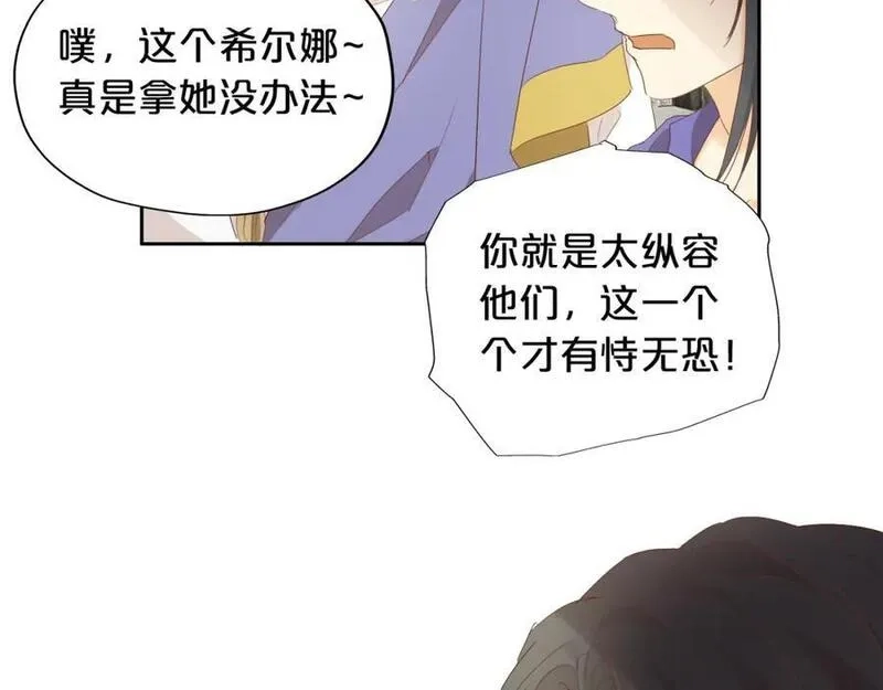 狄奥多之歌,特别篇一02 世上最好的哥哥,第70张
