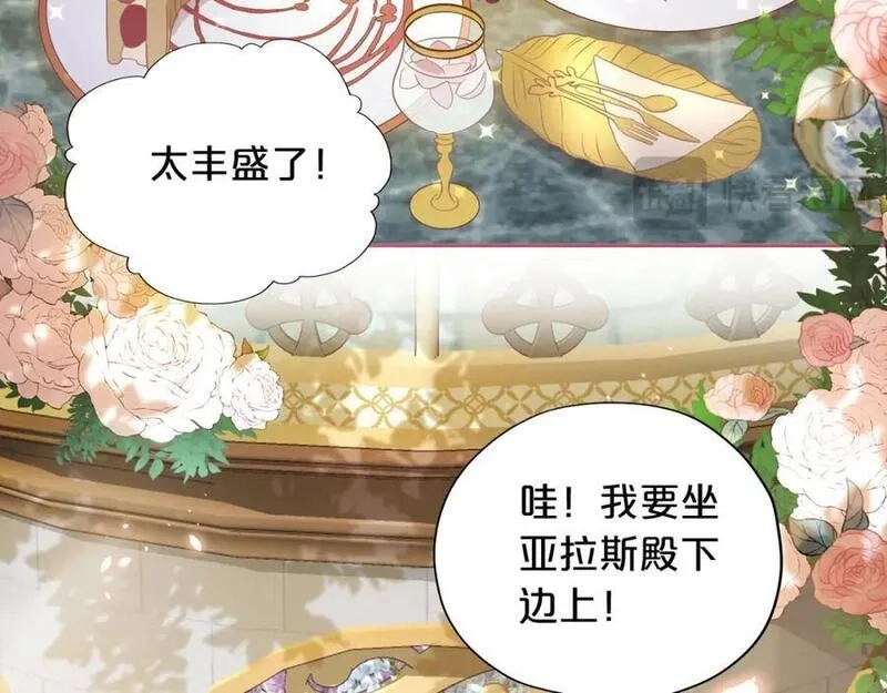 狄奥多之歌,特别篇一02 世上最好的哥哥,第79张