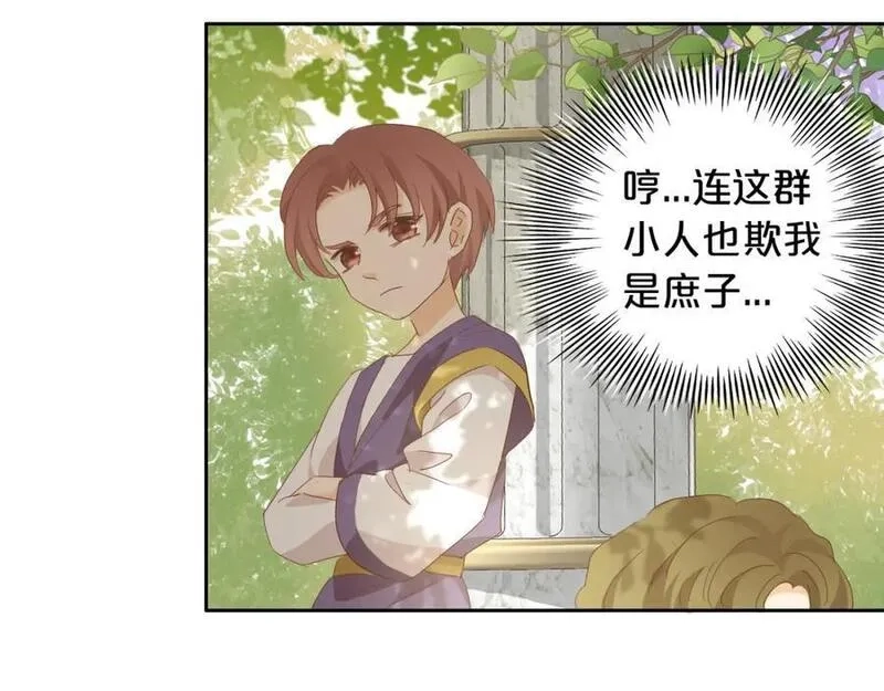 狄奥多之歌,特别篇一02 世上最好的哥哥,第82张