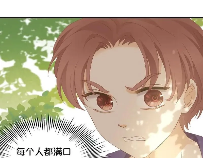 狄奥多之歌,特别篇一02 世上最好的哥哥,第83张