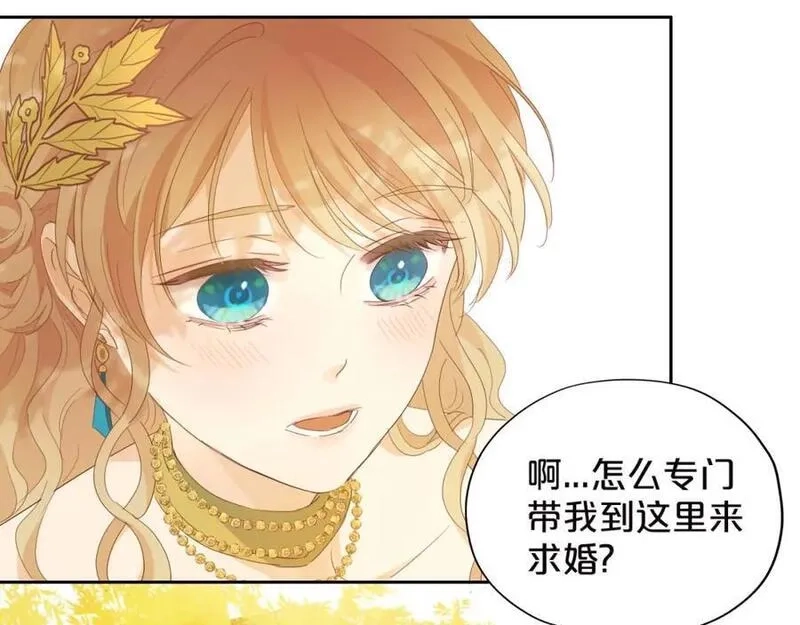 狄奥多之歌,第179话 我们的秘密婚礼,第11张