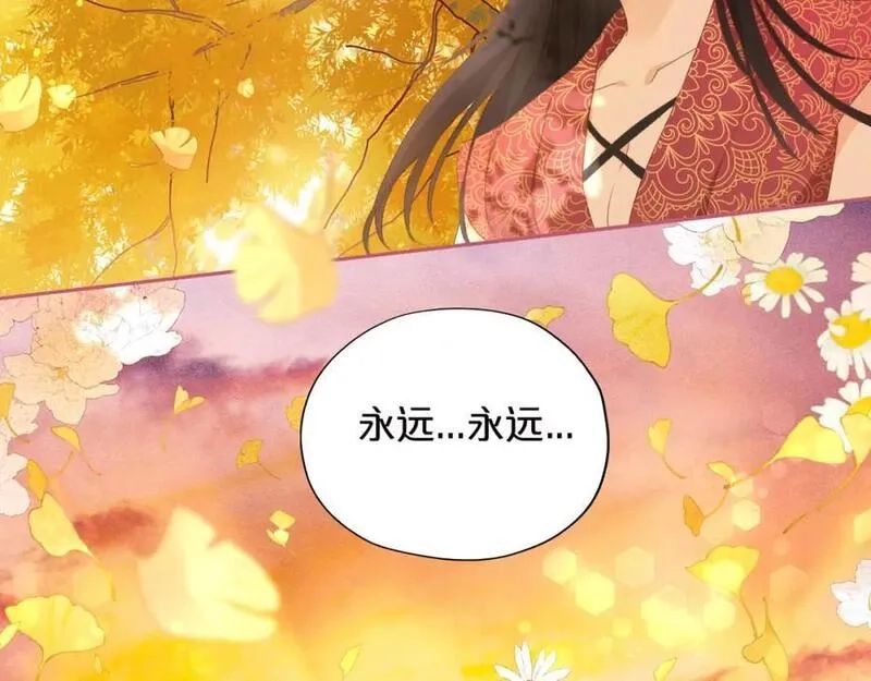 狄奥多之歌,第179话 我们的秘密婚礼,第114张