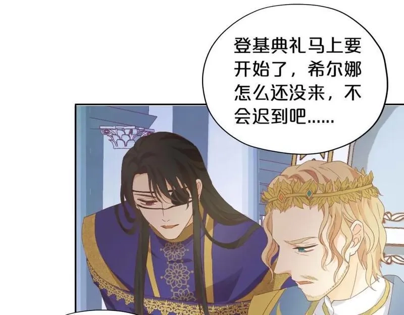 狄奥多之歌,第179话 我们的秘密婚礼,第122张