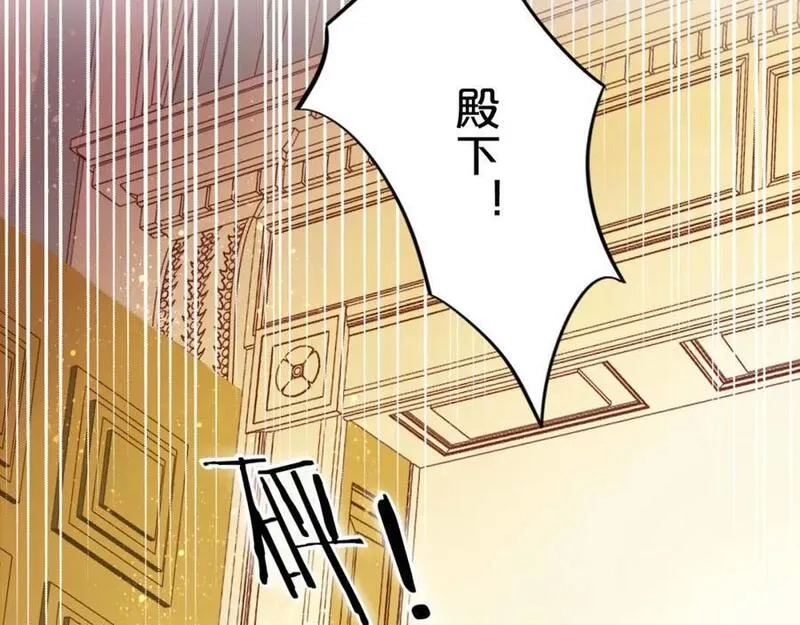狄奥多之歌,第179话 我们的秘密婚礼,第126张