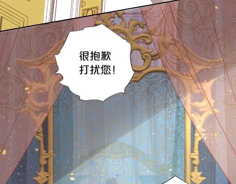 狄奥多之歌,第179话 我们的秘密婚礼,第128张