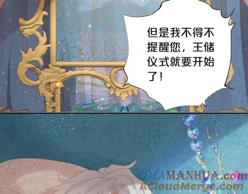 狄奥多之歌,第179话 我们的秘密婚礼,第129张