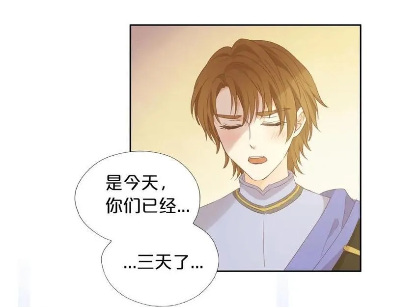 狄奥多之歌,第179话 我们的秘密婚礼,第132张