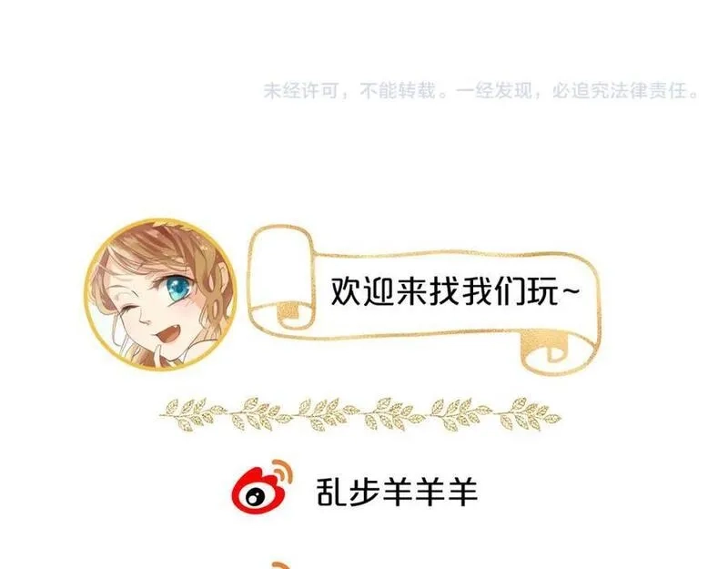 狄奥多之歌,第179话 我们的秘密婚礼,第144张