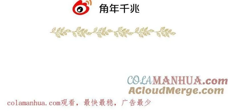 狄奥多之歌,第179话 我们的秘密婚礼,第145张