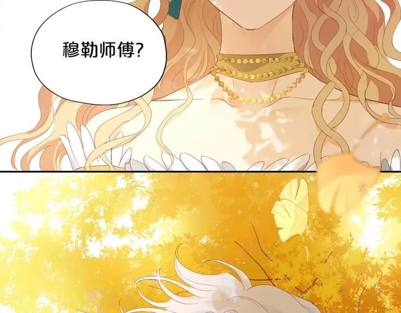 狄奥多之歌,第179话 我们的秘密婚礼,第16张