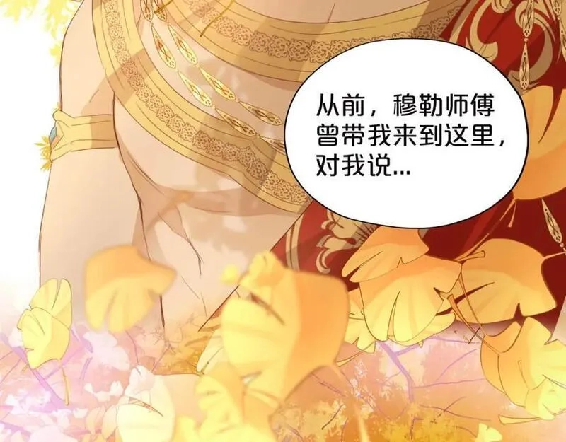 狄奥多之歌,第179话 我们的秘密婚礼,第18张