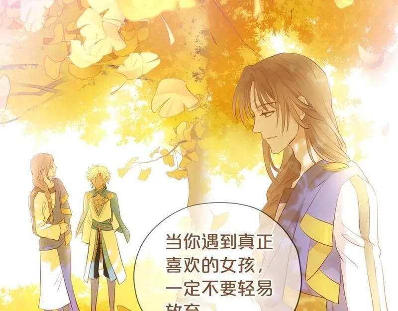 狄奥多之歌,第179话 我们的秘密婚礼,第19张