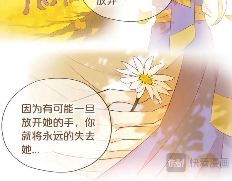 狄奥多之歌,第179话 我们的秘密婚礼,第20张