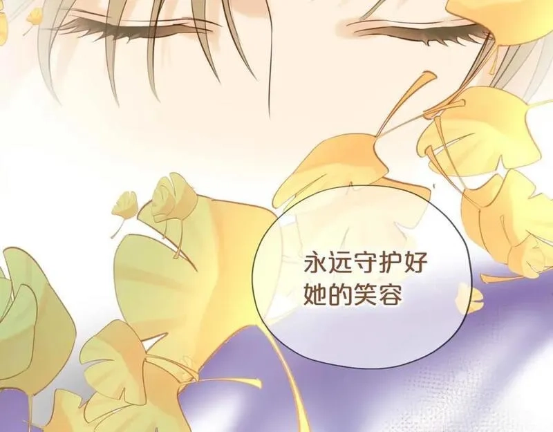 狄奥多之歌,第179话 我们的秘密婚礼,第22张