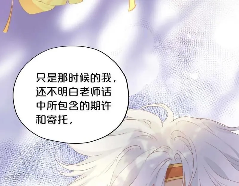 狄奥多之歌,第179话 我们的秘密婚礼,第23张