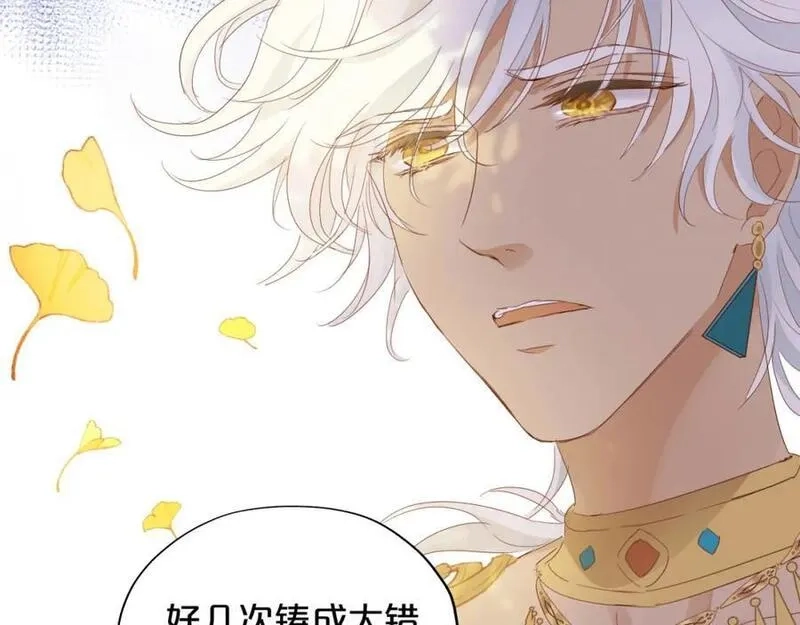 狄奥多之歌,第179话 我们的秘密婚礼,第24张